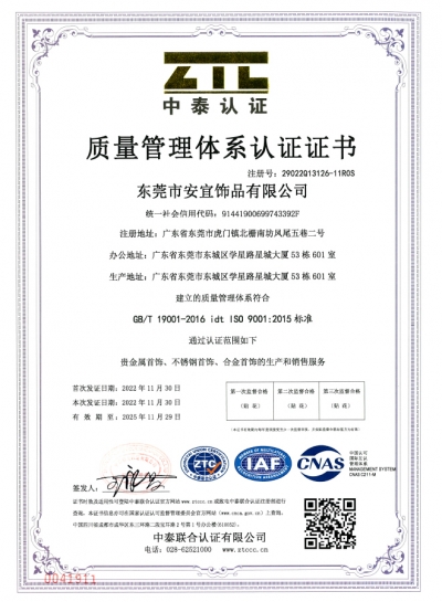 ISO9001